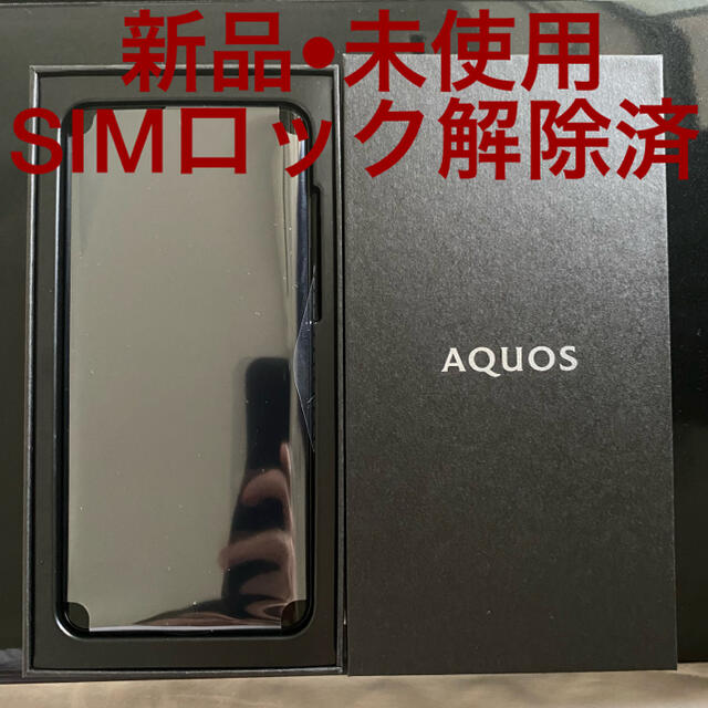 357994100169096シャープ AQUOS zero2 (906SH) アストロブラック