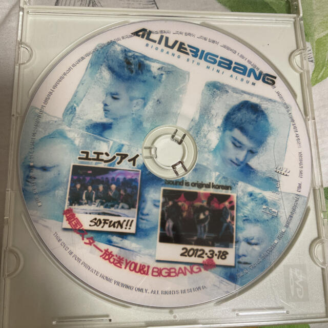BIGBANG(ビッグバン)のBIGBANG YOU＆I 音楽番組DVD エンタメ/ホビーのCD(K-POP/アジア)の商品写真
