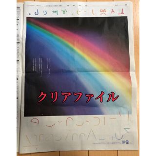 ラルクアンシエル(L'Arc～en～Ciel)のラルクアンシエル　L'Arc〜en〜Ciel  ミライ　読売新聞　5/31(ミュージシャン)