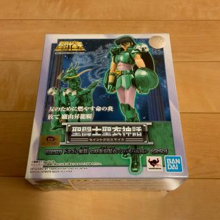 バンダイ(BANDAI)の「聖闘士星矢」　聖闘士聖衣神話　ドラゴン紫龍　初期青銅聖衣（リバイバル版）(フィギュア)