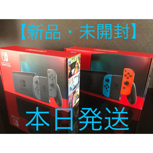 Nintendo Switch - 【新品・未開封】ニンテンドースイッチ　二台セット　ネオン／グレー