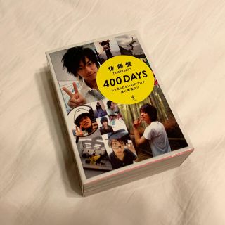 ワニブックス(ワニブックス)の佐藤健『400DAYS』送料込み(男性タレント)