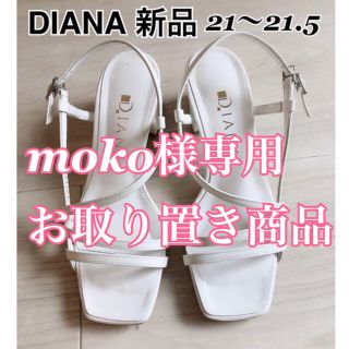 ダイアナ(DIANA)のDIANA 新品未使用●サンダル21〜21.5(サンダル)