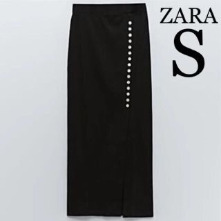 【新品未使用】ZARA ボタン付きリブスカート リブ編み ロング タイト S(ロングスカート)