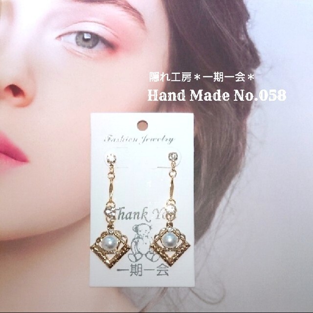 Hand Made ピアス No.058 ハンドメイドのアクセサリー(ピアス)の商品写真