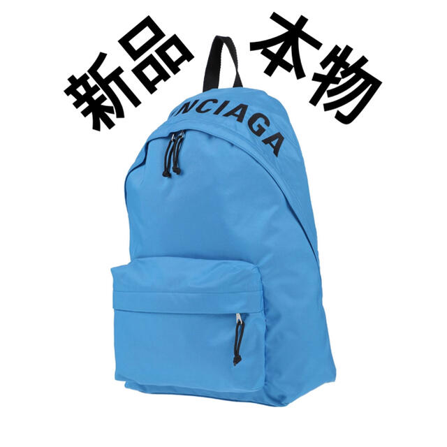 新品バレンシアガ BALENCIAGA リュックサック アジュールブルー