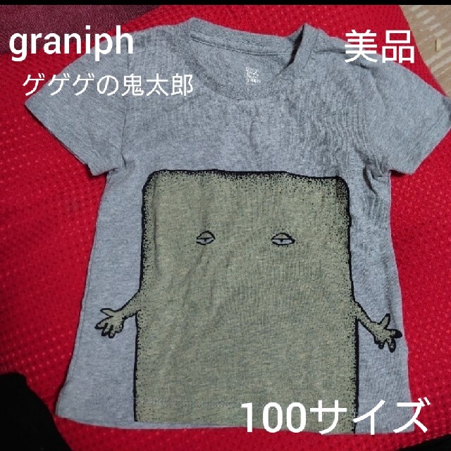 Design Tshirts Store graniph(グラニフ)のgraniph ゲゲゲの鬼太郎 ぬりかべ 100サイズ グラニフ キッズ/ベビー/マタニティのキッズ服男の子用(90cm~)(Tシャツ/カットソー)の商品写真