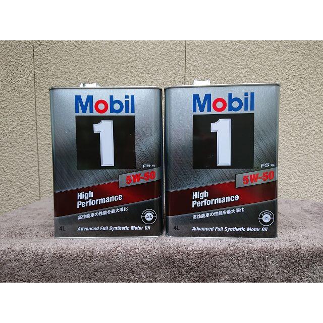 Mobil 1 （モービル1）5W-50 4L缶2個　計８L