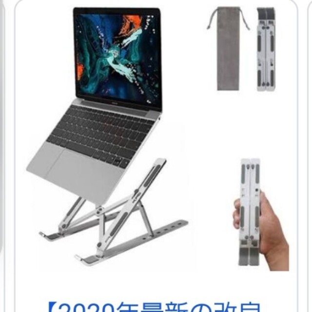 パソコン高さ調節 スマホ/家電/カメラのPC/タブレット(PC周辺機器)の商品写真