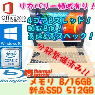 エヌイーシー(NEC)の【整備済み】NEC製ノートパソコン LaVie L LL750クリスタルゴールド(ノートPC)