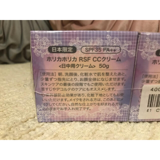 HolikaHolika RSF CCクリーム Japan premium