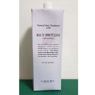 ルベル(ルベル)のLebel RICE PROREIN ヘアトリートメント 1600ml(トリートメント)