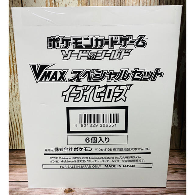 ポケモンカード イーブイヒーローズ Vmax スペシャルセット6箱