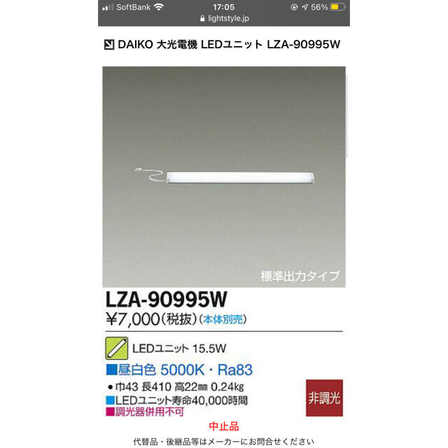 単品可能　11個セット　LED 大光電機 DAIKO ライトバー