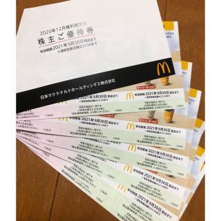 マクドナルド(マクドナルド)のマクドナルド株主優待券(フード/ドリンク券)