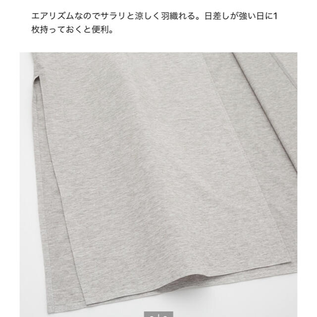 UNIQLO(ユニクロ)のユニクロ【新品】エアリズムUVカット ロングカーディガン レディースのトップス(カーディガン)の商品写真