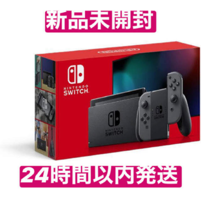 Nintendo Switch 新品　任天堂スイッチ 本体 グレー ニンテンドウニンテンドースイッチ