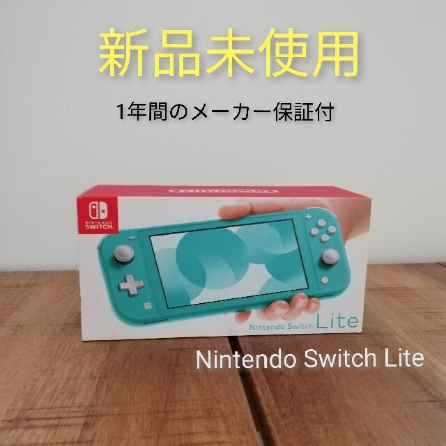 Nintendo Switch - 【新品】Switch Lite ニンテンドー スイッチ ライト