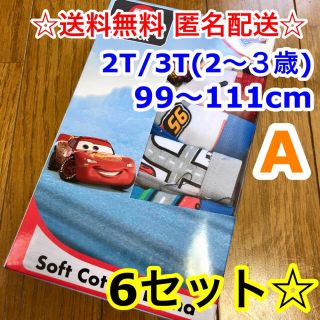 ディズニー(Disney)の新品☆ディズニー　カーズ　キッズパンツセット　即購入OK(肌着/下着)