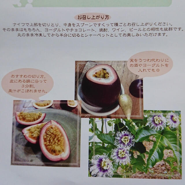 奄美産パッションフルーツ　規格外2.５キロ 食品/飲料/酒の食品(フルーツ)の商品写真