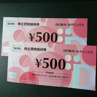 N.A25さま専用 DCMホールディングス 株主買物優待券 1000円分(ショッピング)