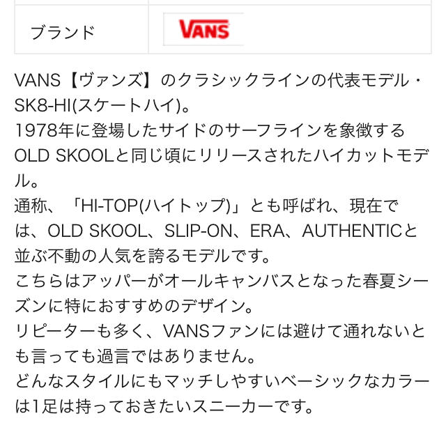 VANS(ヴァンズ)のvans ハイカット レディースの靴/シューズ(スニーカー)の商品写真