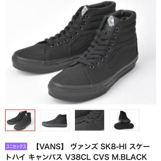 ヴァンズ(VANS)のvans ハイカット(スニーカー)