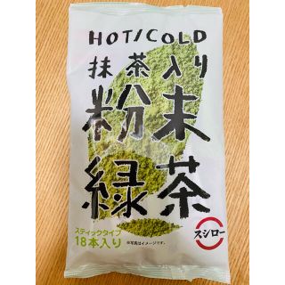 スシロー　抹茶入り粉末緑茶(茶)