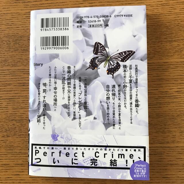 ハルちゃん様向け perfect crime 10 パーフェクトクライムの通販 By Shibadai S Shop ラクマ ハルちゃん様向け perfect crime 10 パーフェクトクライムの通販 By Shibadai S Shop ラクマ