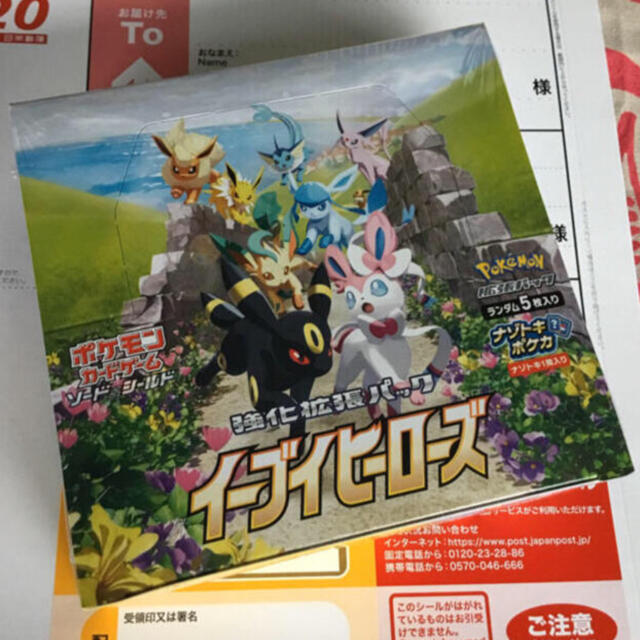 ポケモンカード イーブイヒーローズ  新品未開封 シュリンク付き 1BOX