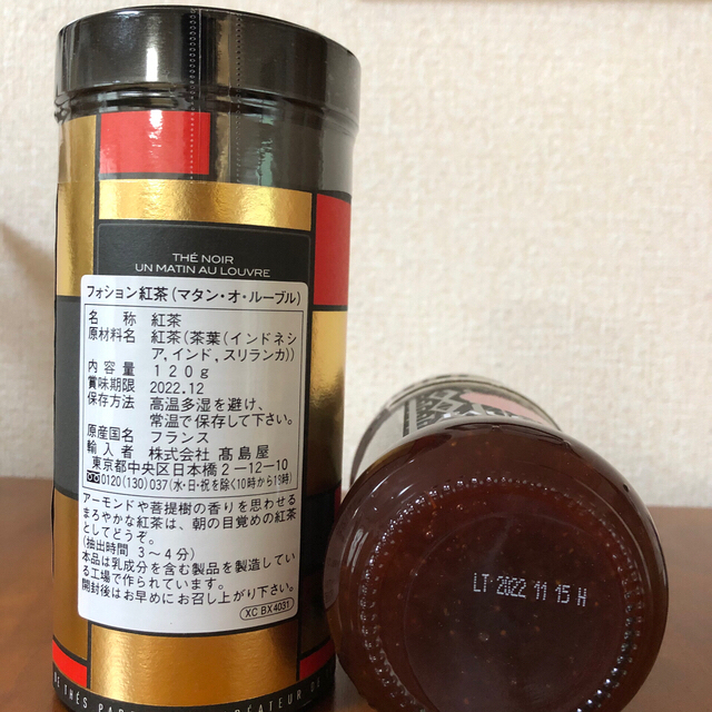 髙島屋(タカシマヤ)のフォション　紅茶、苺ジャム 食品/飲料/酒の飲料(茶)の商品写真