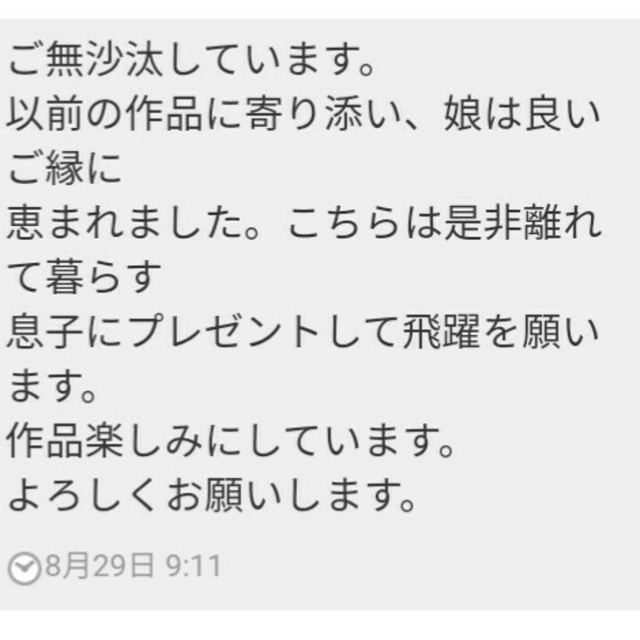 風水開運絵画＊永和幸光空桃富士～龍神と鳳凰～妊娠報告　金運　子宝愛情健康運　守護