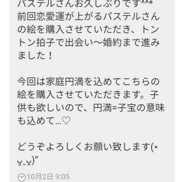 風水開運絵画＊永和幸光空桃富士～龍神と鳳凰～妊娠報告　金運　子宝愛情健康運　守護