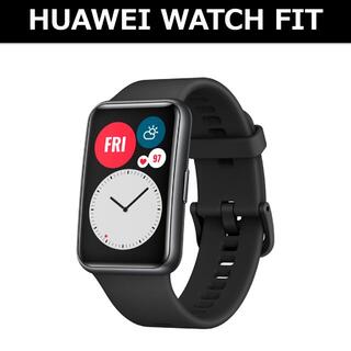 ファーウェイ(HUAWEI)の《HUAWEI WATCH FIT》国内版　グラファイトブラック(腕時計(デジタル))