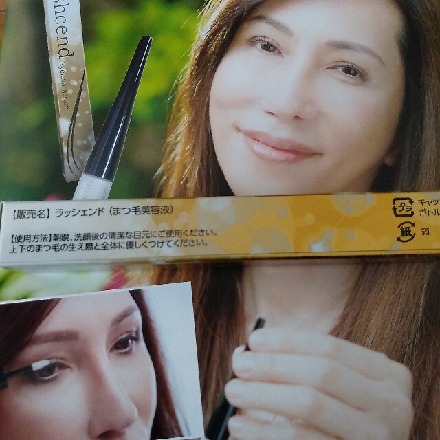 ラッシェンド まつ毛美容液  Lashcend