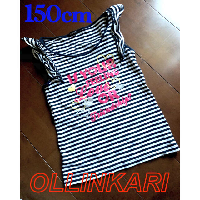 OLLINKARI(オリンカリ)のオリンカリ　OLLINKARI ノースリカットソー　150cm 美品 キッズ/ベビー/マタニティのキッズ服女の子用(90cm~)(Tシャツ/カットソー)の商品写真