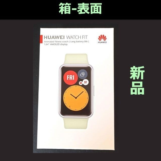 HUAWEI(ファーウェイ)の《HUAWEI WATCH FIT》国内版　新品未開封 メンズの時計(腕時計(デジタル))の商品写真