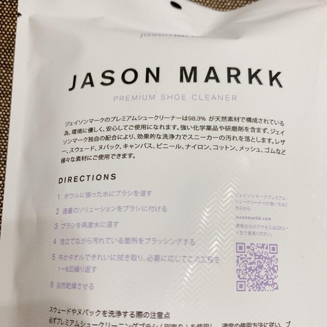 NIKE(ナイキ)の万能洗剤 ジェイソンマーク エッセンシャルキット JASON MARKK メンズの靴/シューズ(スニーカー)の商品写真