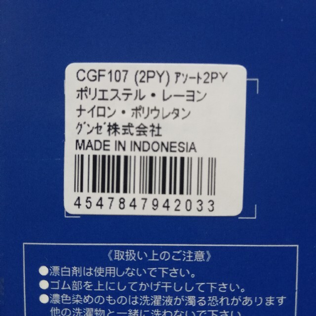 GUNZE(グンゼ)の2P×2=4　クールマジック　グンゼ　ソックス　靴下 メンズのレッグウェア(ソックス)の商品写真