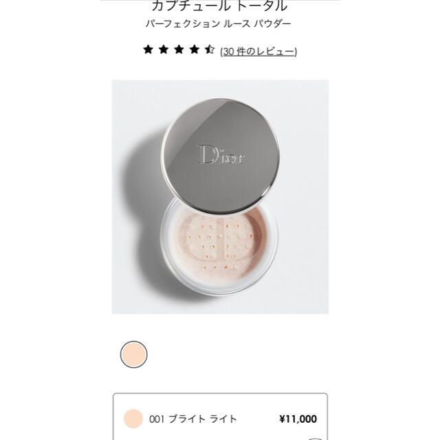 Christian Dior(クリスチャンディオール)のaniaks様専用 コスメ/美容のベースメイク/化粧品(フェイスパウダー)の商品写真