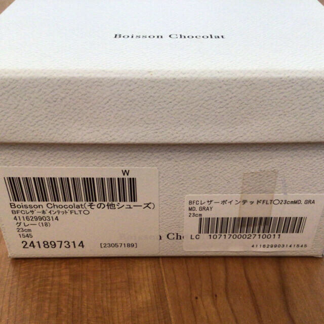 Boisson Chocolat(ボワソンショコラ)の新品 ボワソンショコラ フラットパンプス 23.0 ユナイテッドアローズ レディースの靴/シューズ(ハイヒール/パンプス)の商品写真
