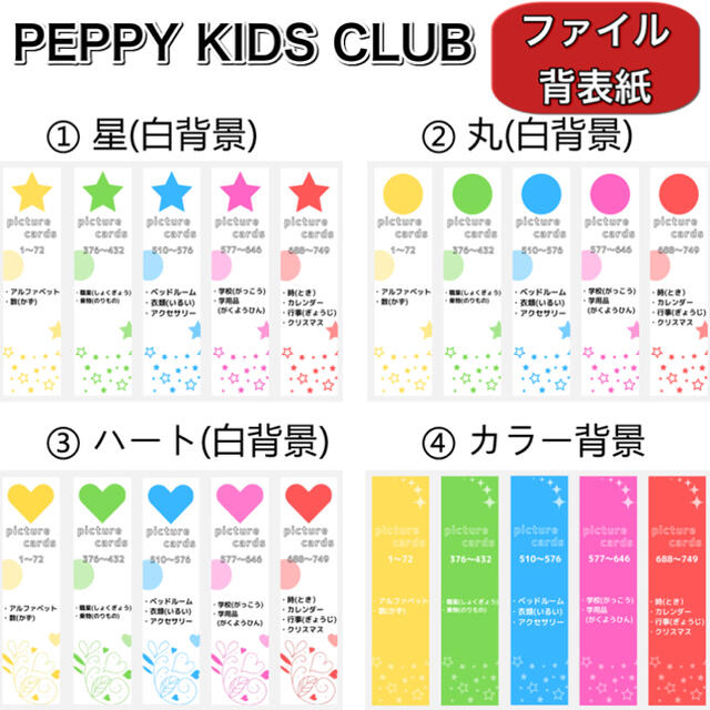 ペッピーキッズクラブ】あゆみ様専用☆オーダーページ☆モラモラi