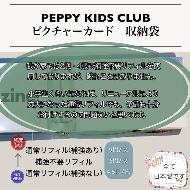ペッピーキッズクラブ】あゆみ様専用☆オーダーページ☆モラモラi