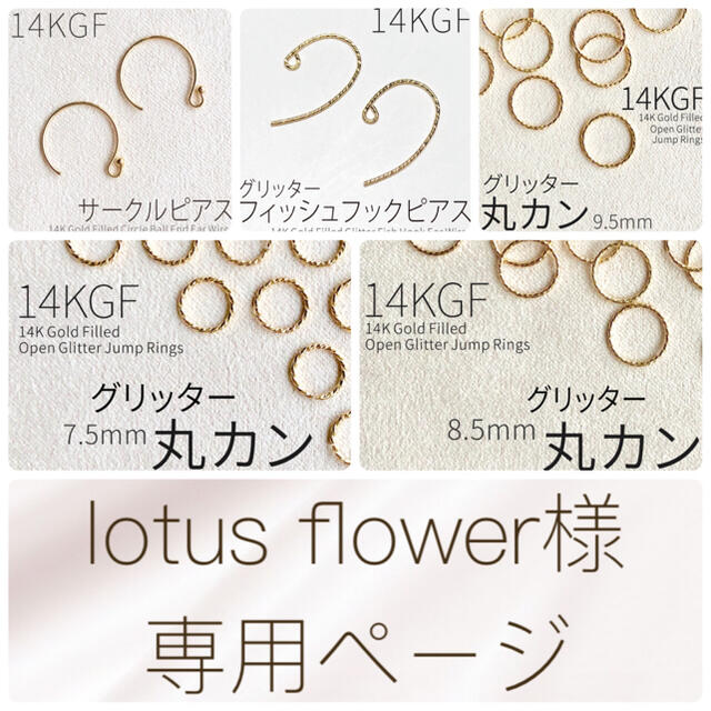 標準小売価格 lotus flower様専用ページ | artfive.co.jp