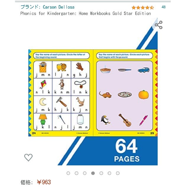 値下げ！Phonics for Kindergarten Workbook等 エンタメ/ホビーの本(洋書)の商品写真