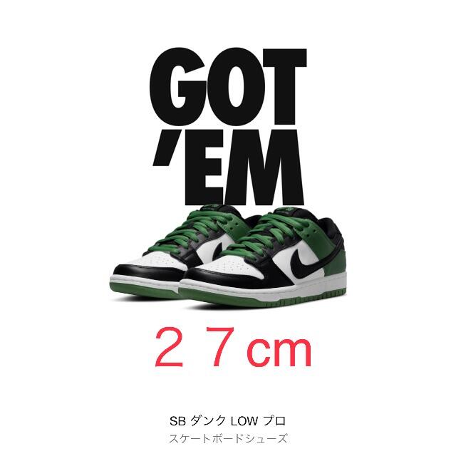 NIKE - SB ダンク LOW プロ　classic green 27cmNIKEのスニーカー