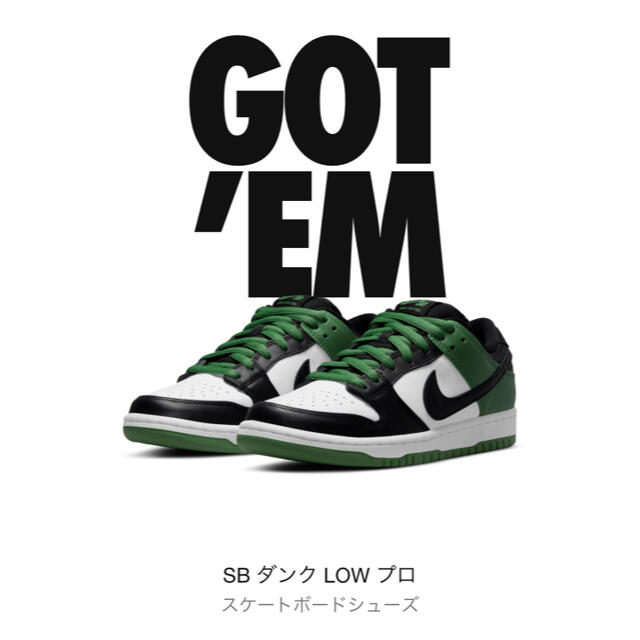 Nike SB DUNK LOW pro classic green 28.0