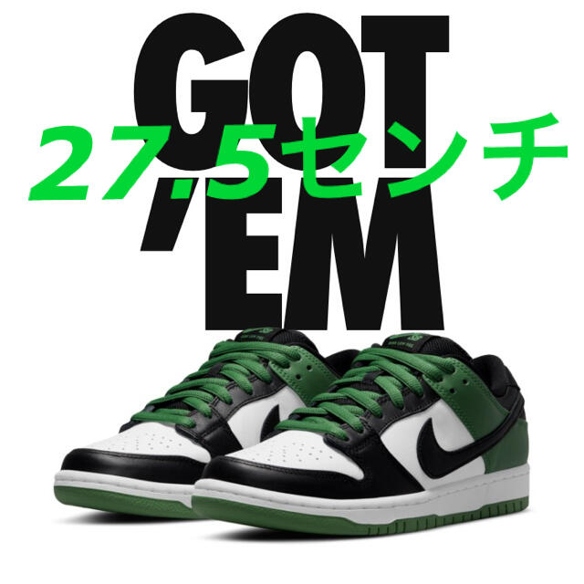 NIKE SB DUNK LOW CLASSIC GREENスニーカー