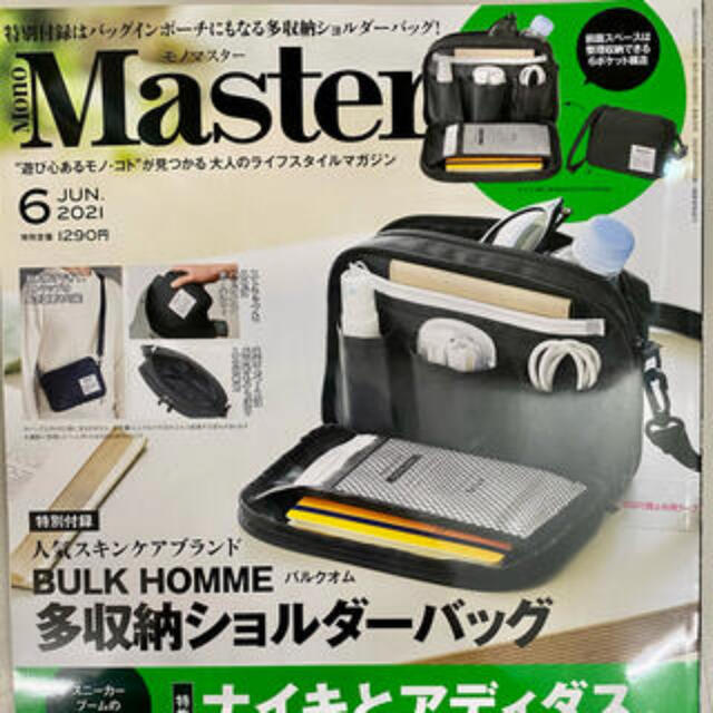 オンラインショッピング モノマスター6月号付録 バルクオム多収納ショルダーバッグ ショルダーバッグ オンラインショッピング モノマスター6月号付録 バルクオム多収納ショルダーバッグ ショルダーバッグ