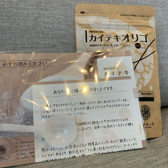 カイテキオリゴ　新品未開封 食品/飲料/酒の健康食品(その他)の商品写真